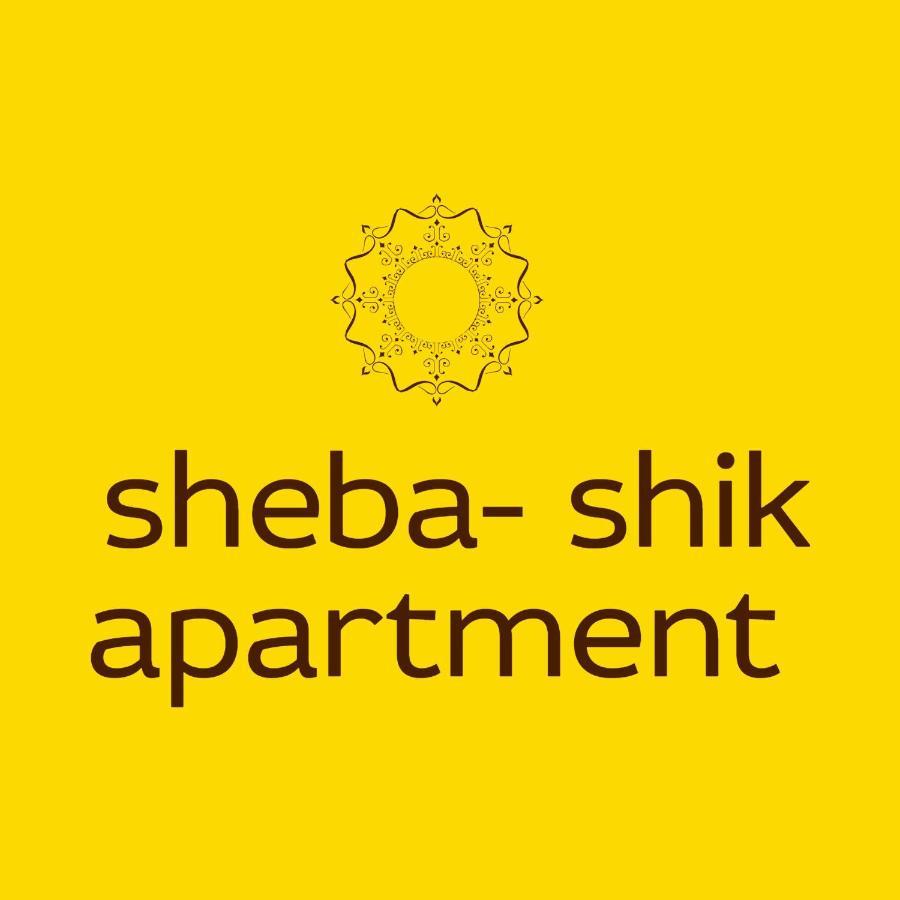 Sheba-Shik Apartment, Tel Hashomer שיבא-שיק, תל השומר,דירת סטודיו מקסימה! Ramat Gan Ngoại thất bức ảnh